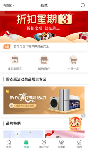 贵州农信