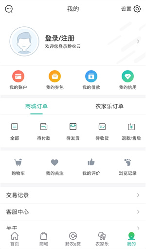 贵州农信