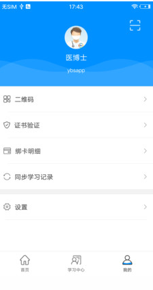 医博士