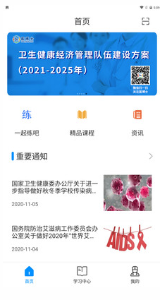 医博士