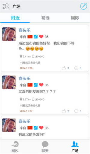 渔获潮汐天气预报