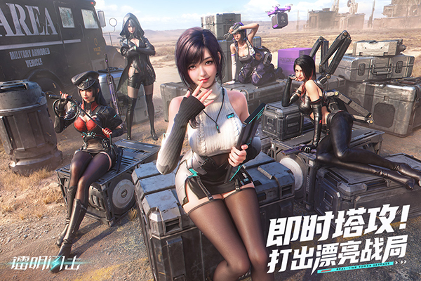 镭明闪击