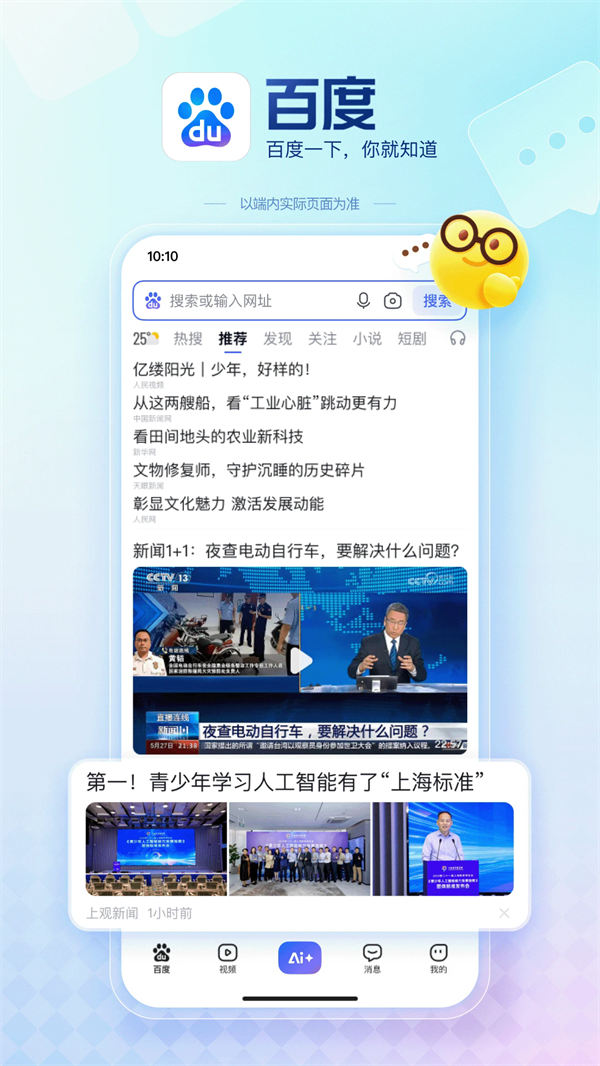 度娘浏览器