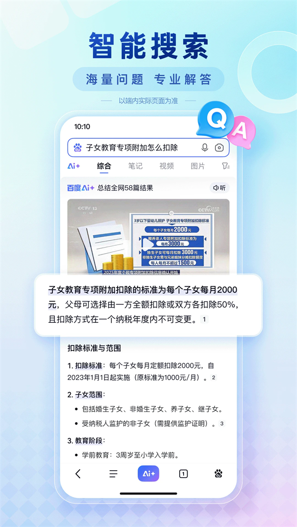 度娘浏览器