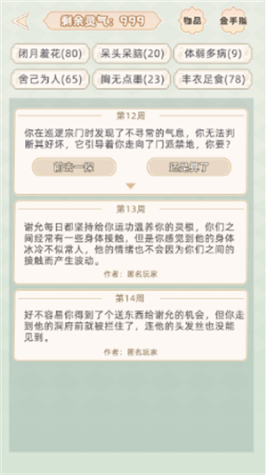 快穿之小言模拟器