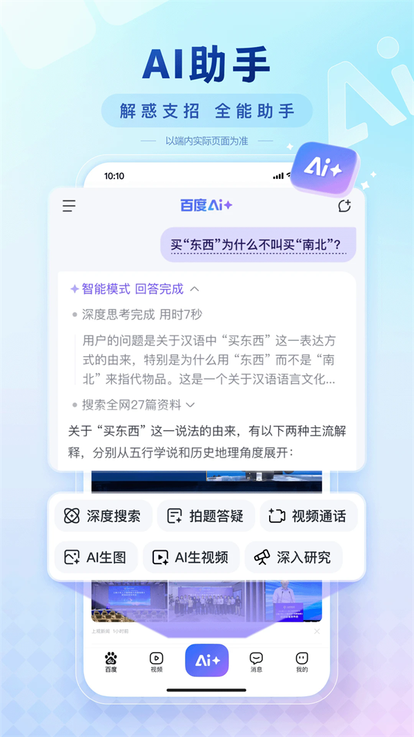 度娘浏览器