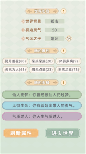 快穿之小言模拟器