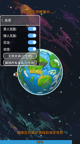 世界盒子上帝模拟器