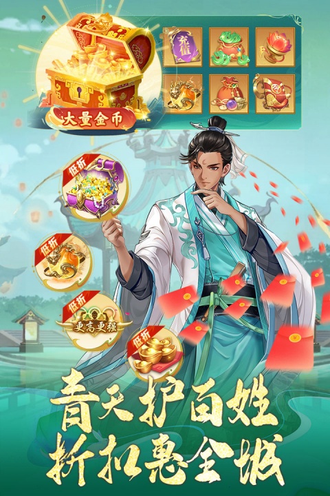 神判包青天