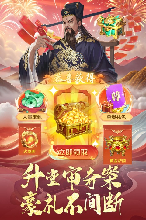 神判包青天