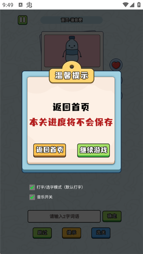 这是谐音梗