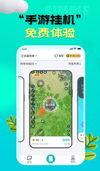 川川云手机