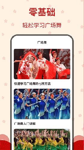 糖果广场舞
