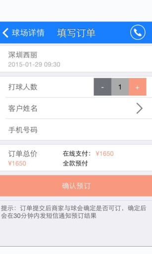 铁马高尔夫