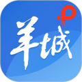 羊城派