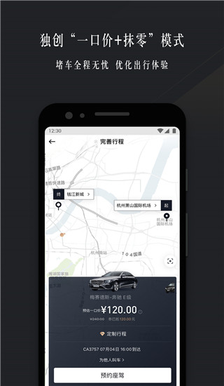 耀出行