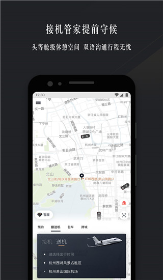 耀出行