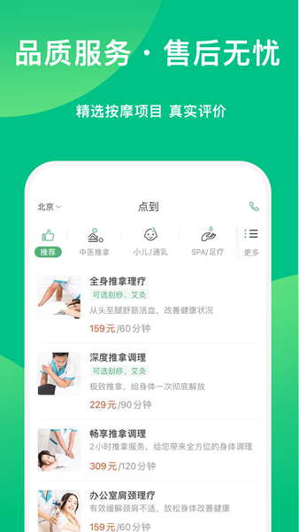 点到app安卓版