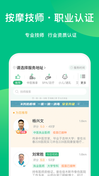 点到app安卓版