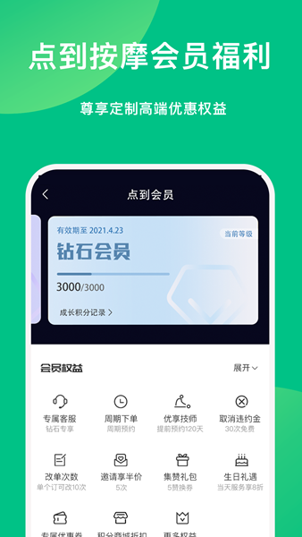 点到app安卓版
