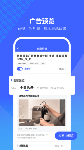 抖音来客