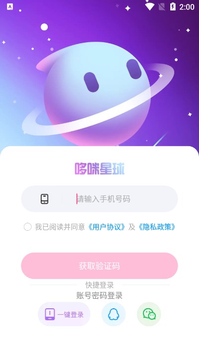 哆咪星球