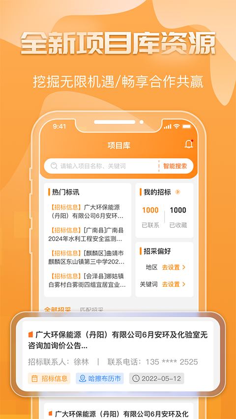 钢构宝