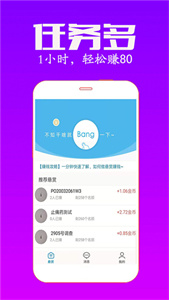 众人帮兼职