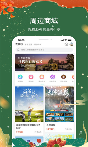 约你游