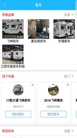 窝友之家