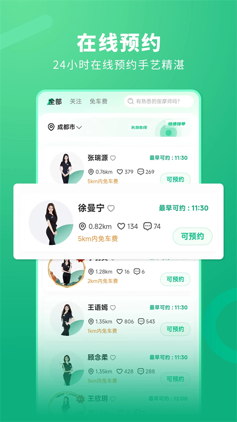 泰到位按摩