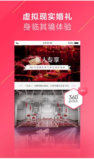 礼成旅行婚礼