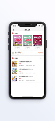 阅达教育