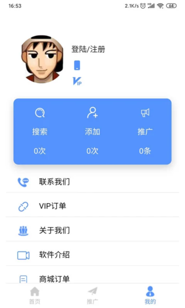 精准客源app安卓版