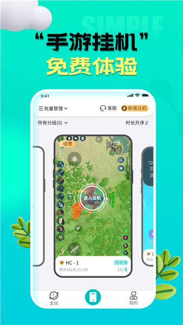 川川云手机app官方版