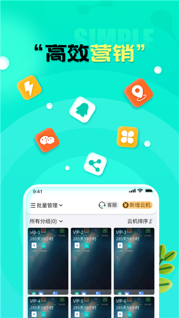 川川云手机app官方版