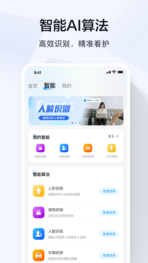 乔安智联监控