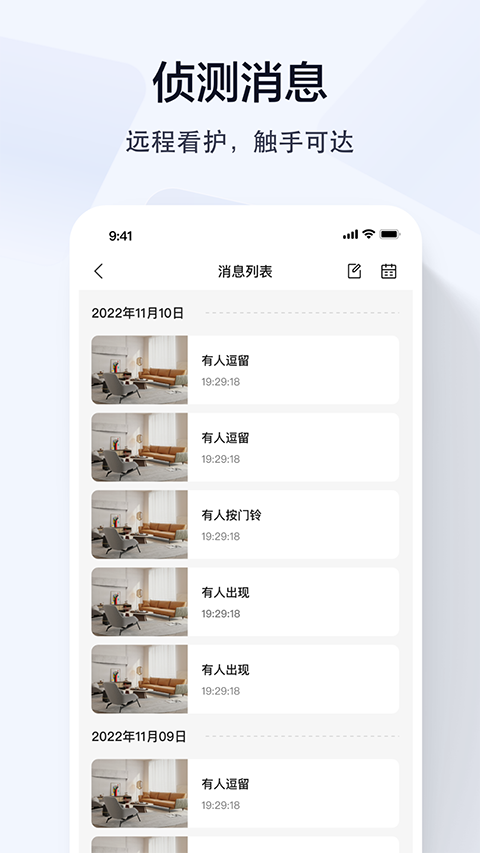 乔安智联监控