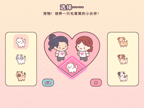 袋中爱中国之家安卓版