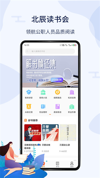 北辰遴选