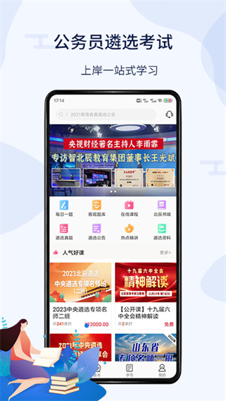 北辰遴选