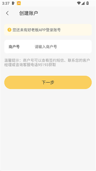 通联好老板