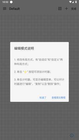 计时器倒计时