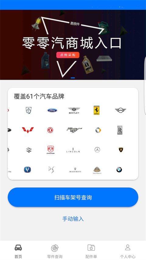 零零汽