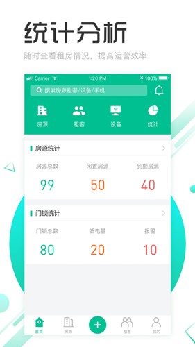慧享公寓