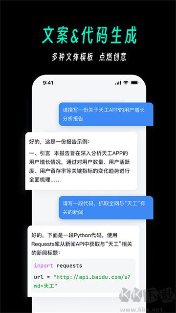 天工