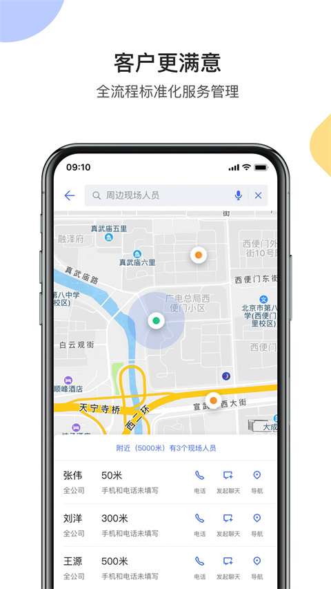 销售易crm