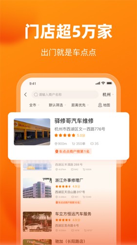 车点点