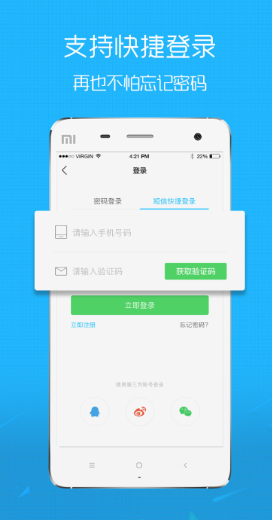 阜阳在线
