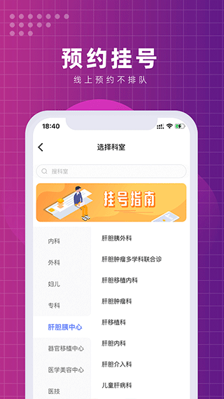 北京清华长庚医院